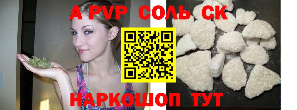 A PVP СК КРИС Лабытнанги