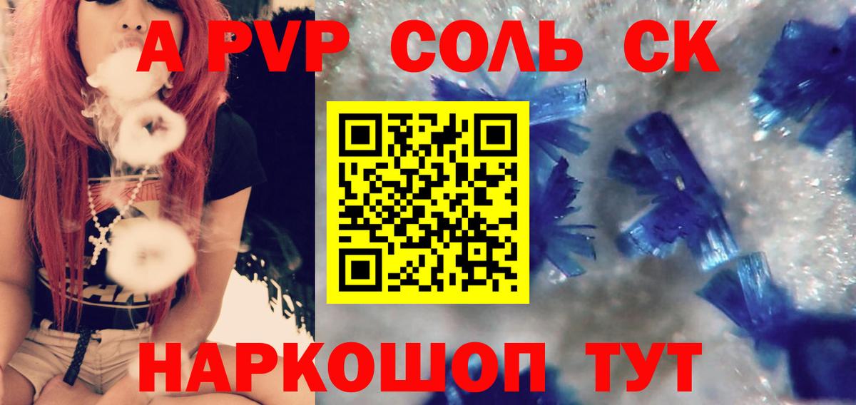 Лабытнанги  A-PVP VHQ  Вход с VPN  как найти   A-PVP мука 