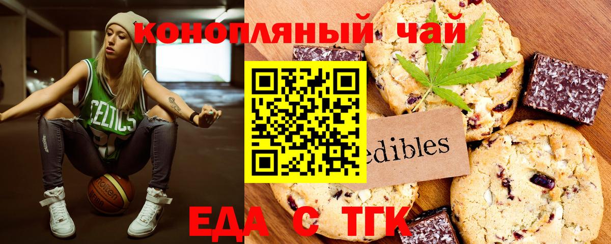 Canna-Cookies марихуана Лабытнанги