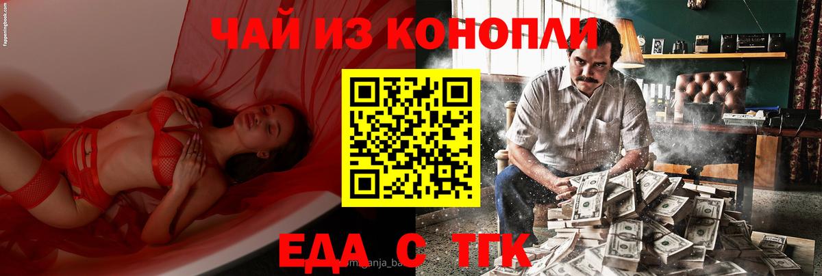 Печенье с ТГК марихуана  Вход с VPN  Лабытнанги 