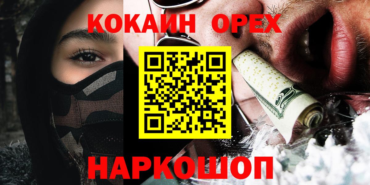 COCAIN Эквадор Лабытнанги