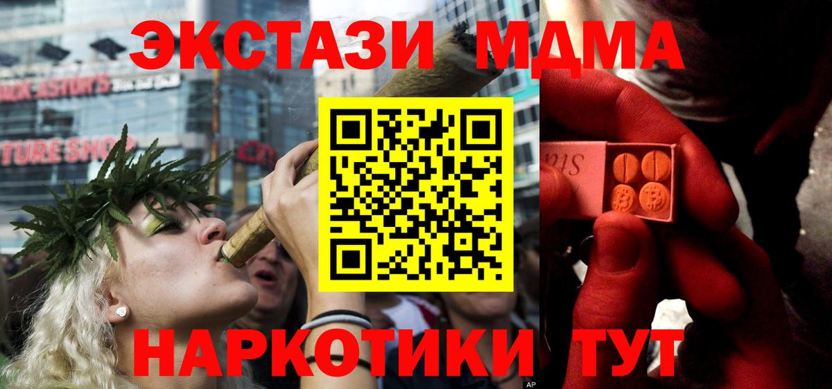 Ecstasy 280 MDMA  Вход с VPN  Ecstasy  Ecstasy Philipp Plein  Лабытнанги 