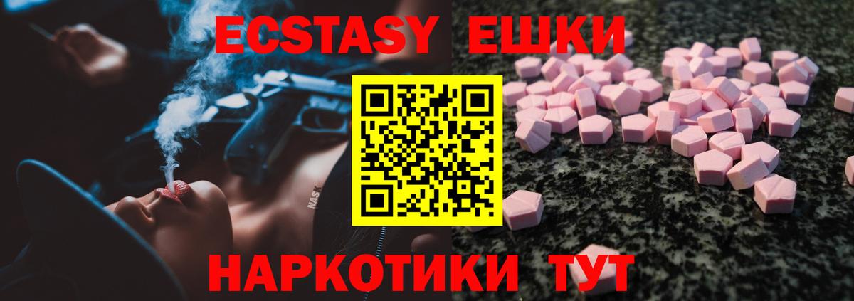 ЭКСТАЗИ mix Лабытнанги