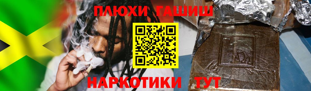 ГАШИШ  ГАШИШ Cannabis  Вход с VPN  Лабытнанги  ГАШИШ hashish 