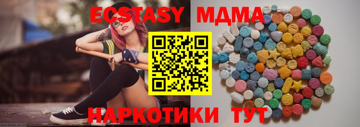 МДМА  Вход с VPN  Лабытнанги  МДМА кристаллы  MDMA молли 