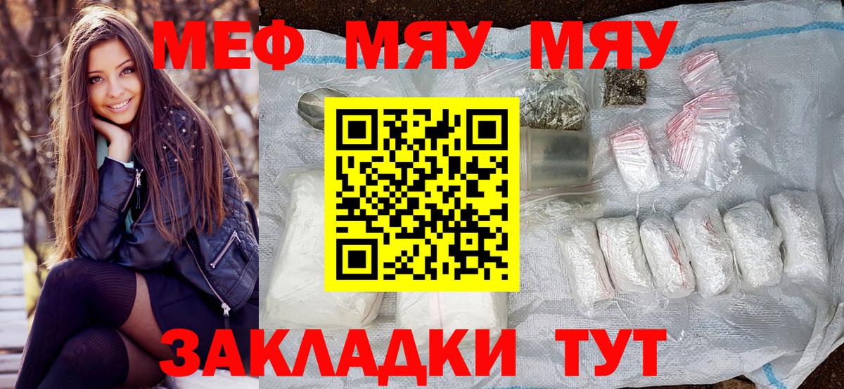 где купить наркотик  МЯУ-МЯУ  Вход с VPN  Лабытнанги  Мефедрон мяу мяу  Меф мяу мяу 