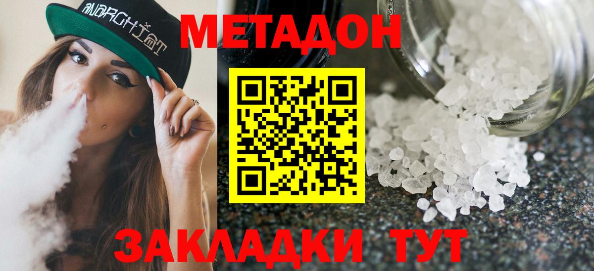 Лабытнанги  Метадон белоснежный  Вход с VPN 
