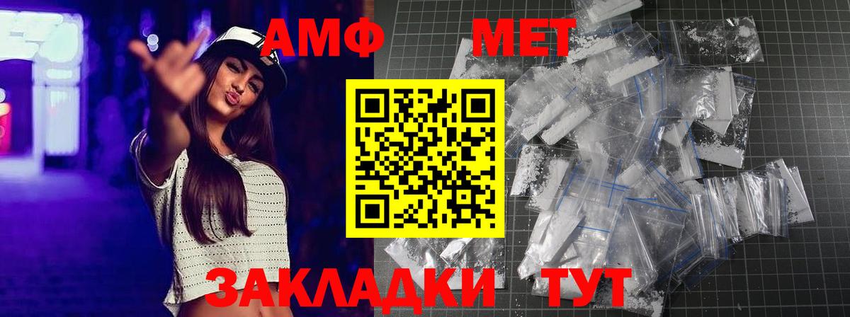 Лабытнанги  Метамфетамин пудра  Вход с VPN  Метамфетамин пудра 