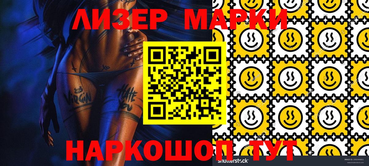 Марки 25I-NBOMe 1,5мг Лабытнанги