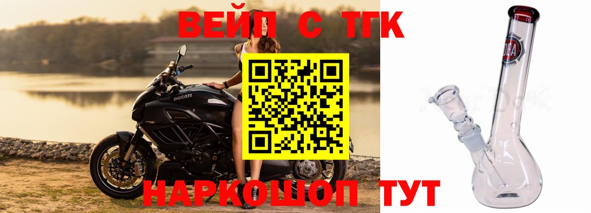 Лабытнанги  ТГК вейп с тгк  Дистиллят ТГК Wax  Вход с VPN 